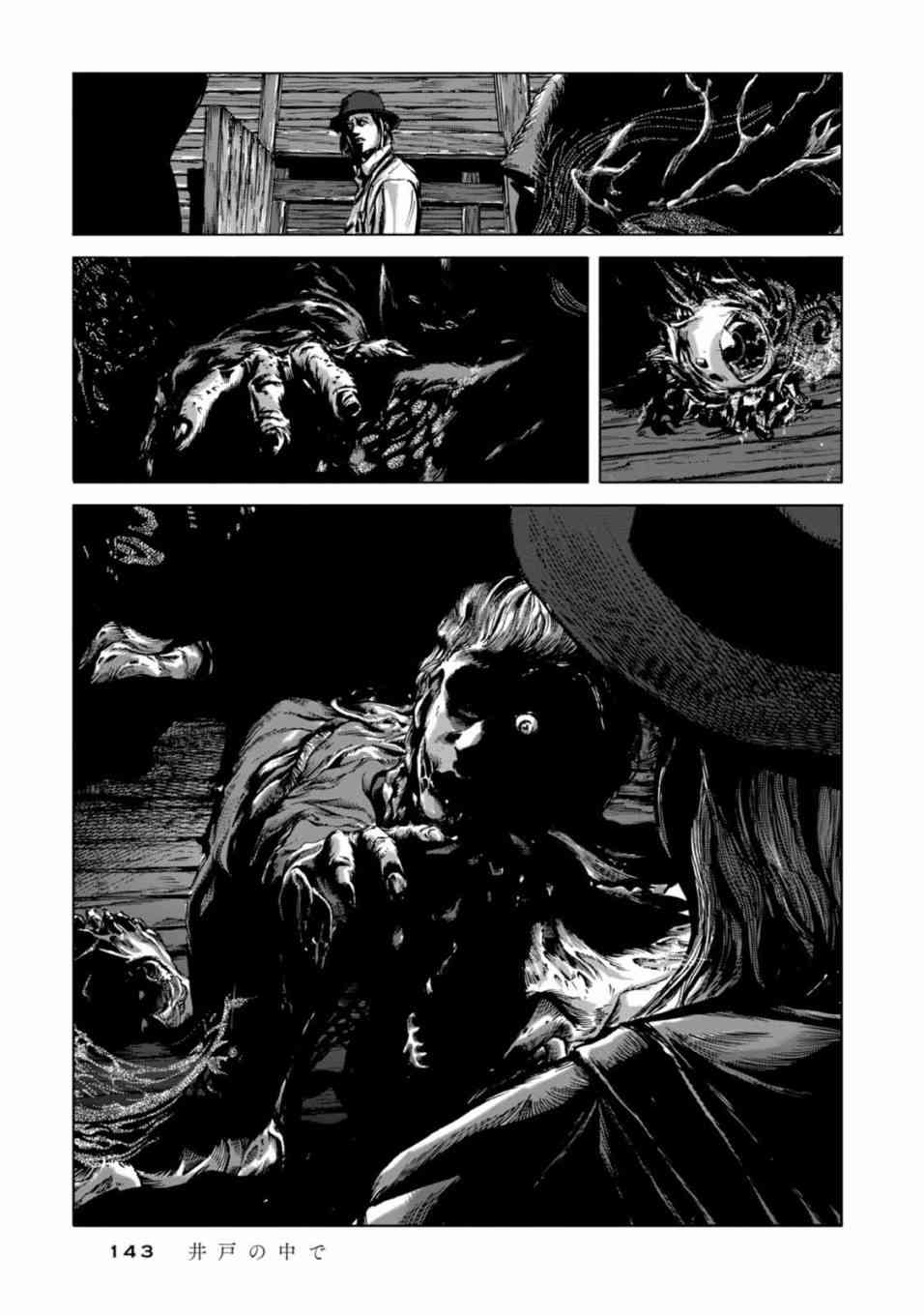 来自群星的色彩 5话 第19页