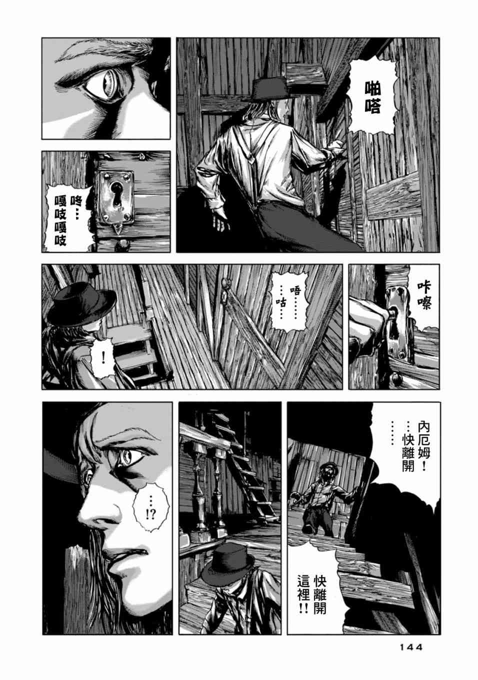 来自群星的色彩 5话 第20页