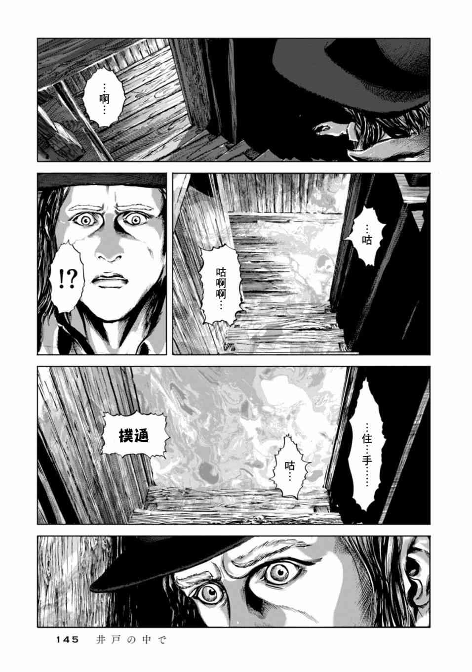 来自群星的色彩 5话 第21页