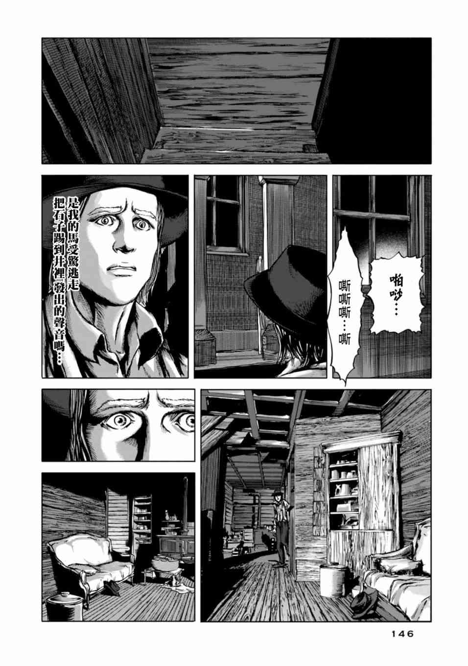 来自群星的色彩 5话 第22页