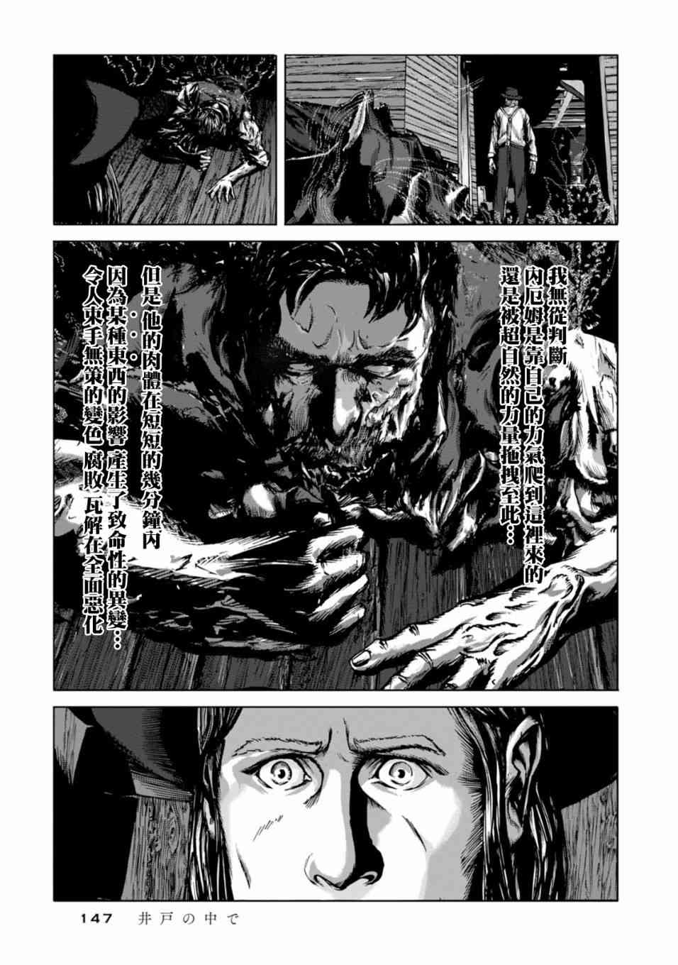 来自群星的色彩 5话 第23页