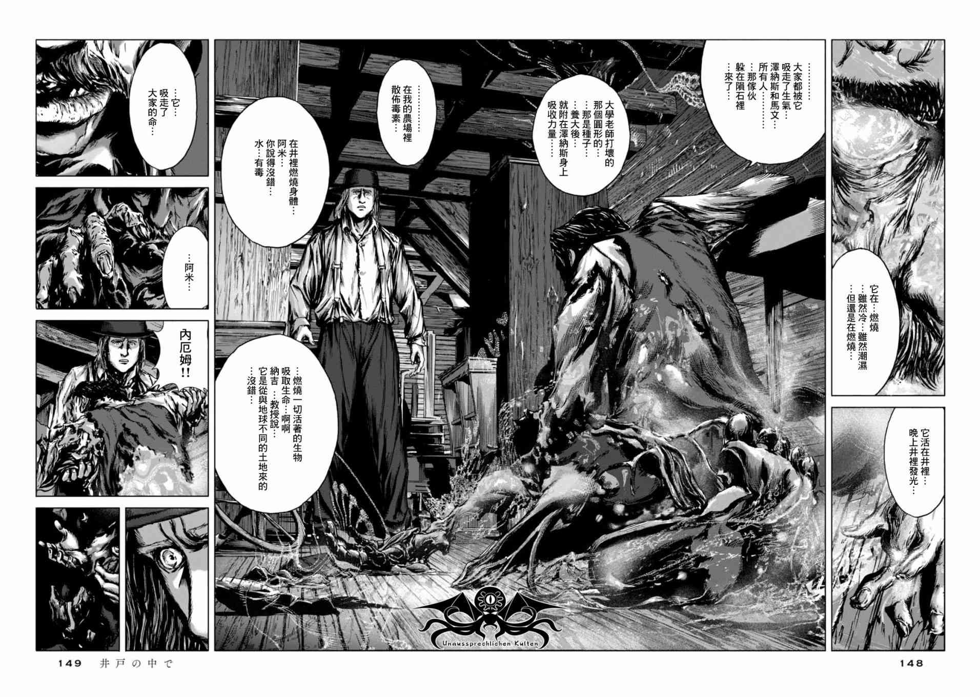 来自群星的色彩 5话 第24页