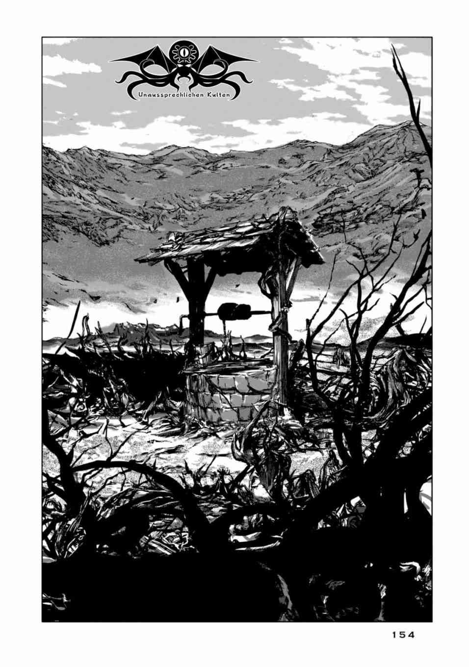 来自群星的色彩 6话 第2页