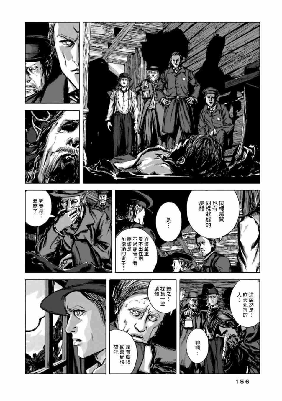 来自群星的色彩 6话 第4页