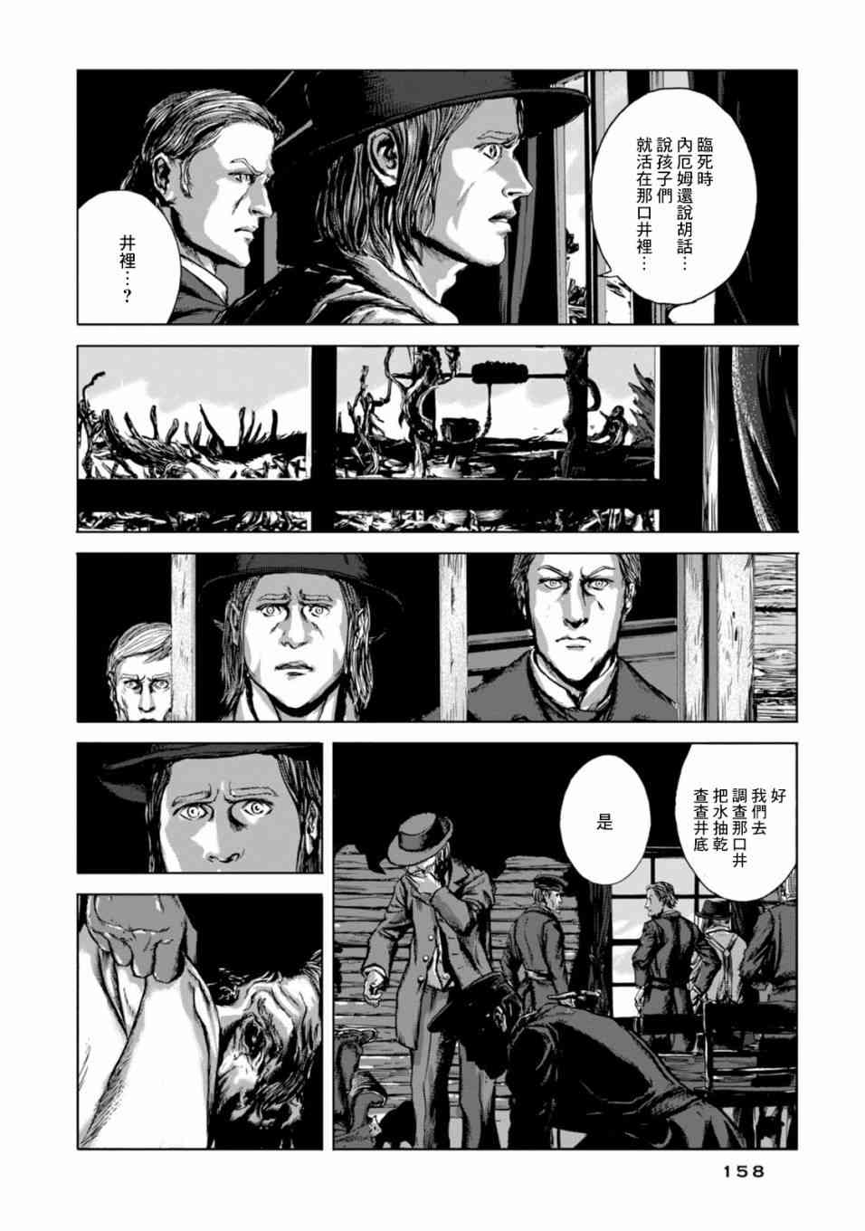 来自群星的色彩 6话 第6页