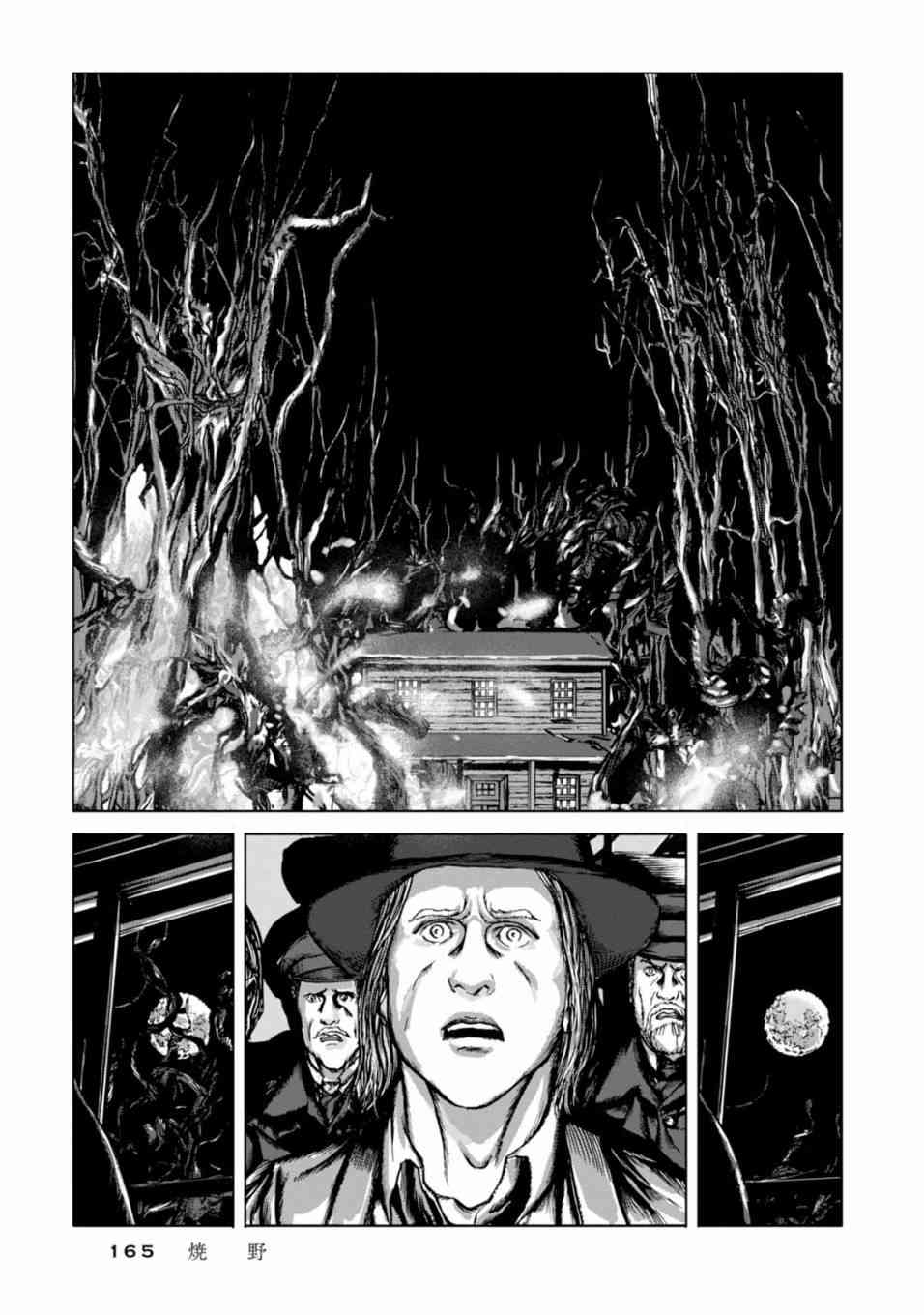 来自群星的色彩 6话 第13页