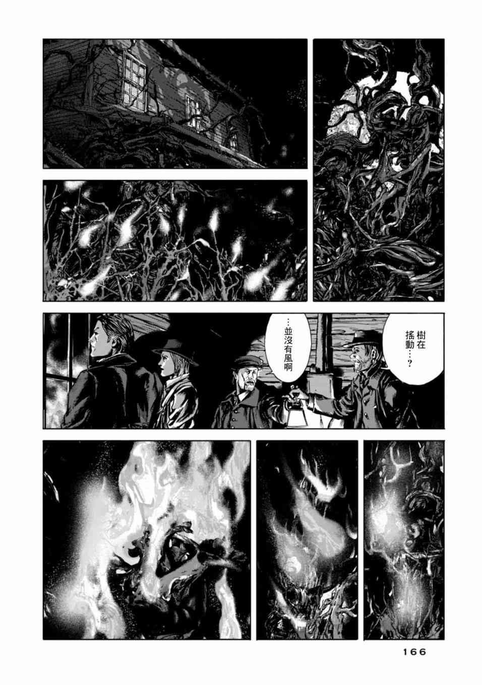 来自群星的色彩 6话 第14页