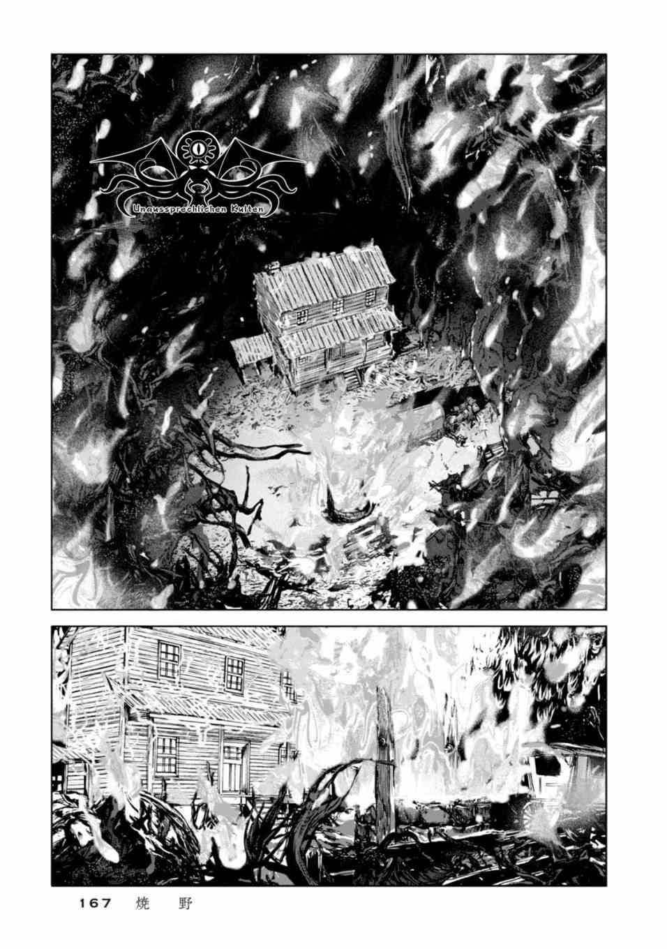 来自群星的色彩 6话 第15页