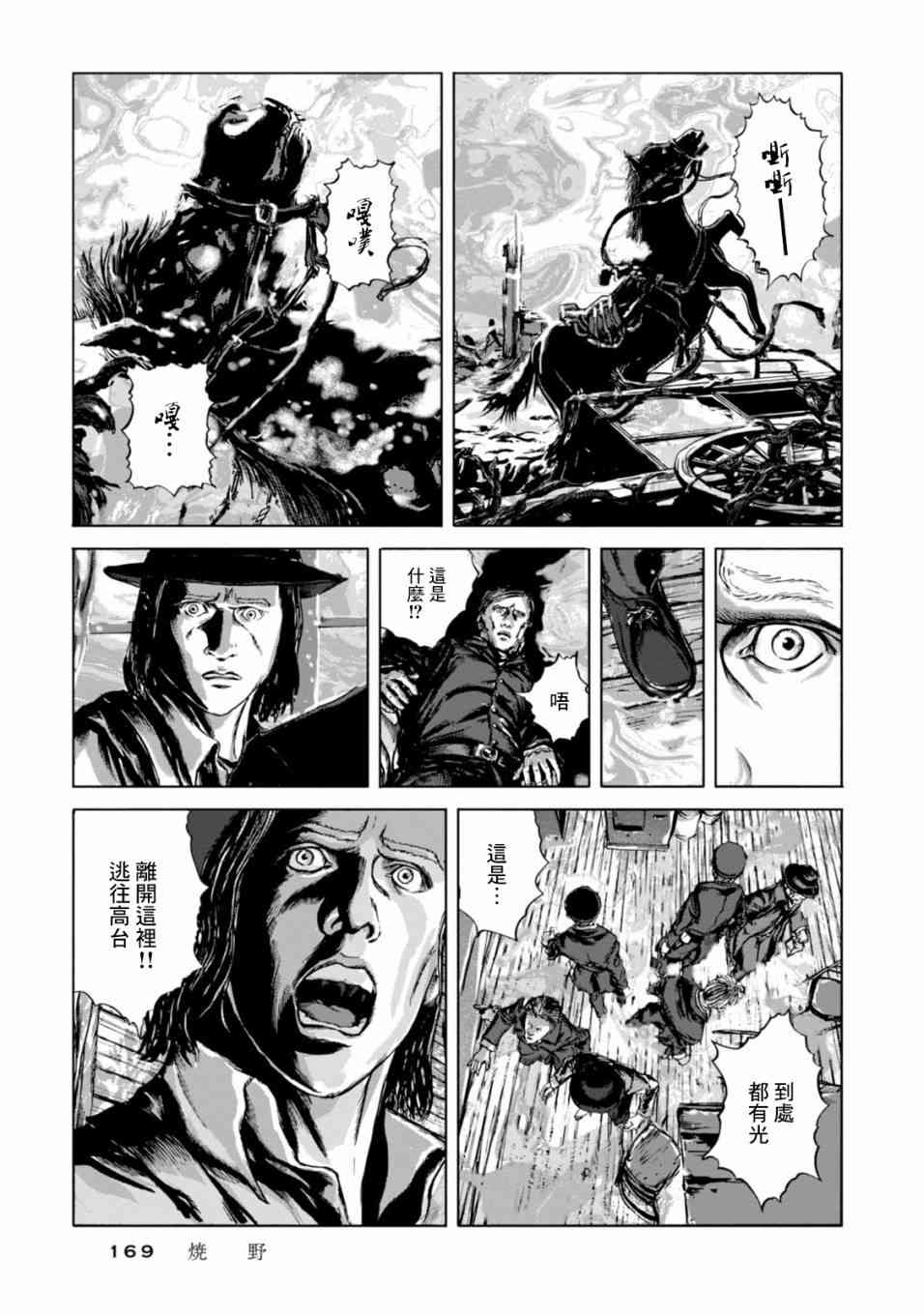 来自群星的色彩 6话 第17页