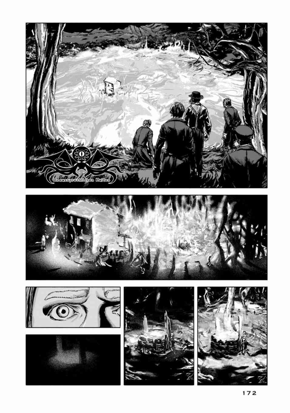 来自群星的色彩 6话 第20页