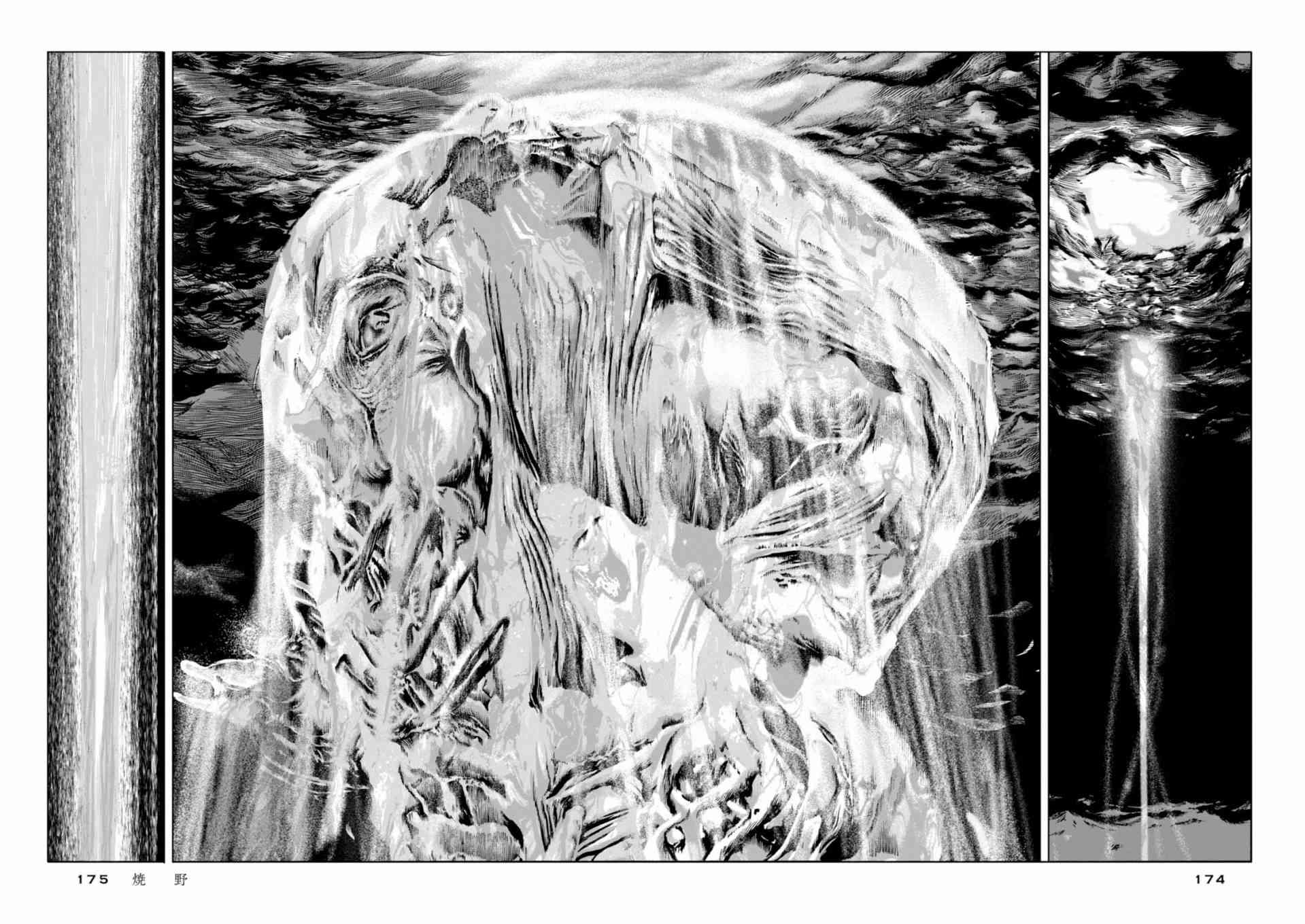 来自群星的色彩 6话 第22页