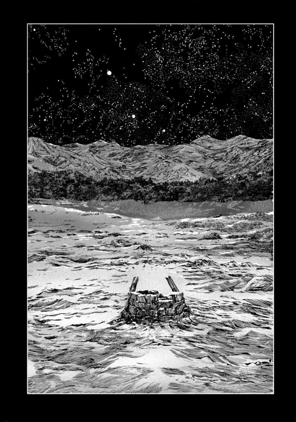 来自群星的色彩 6话 第33页