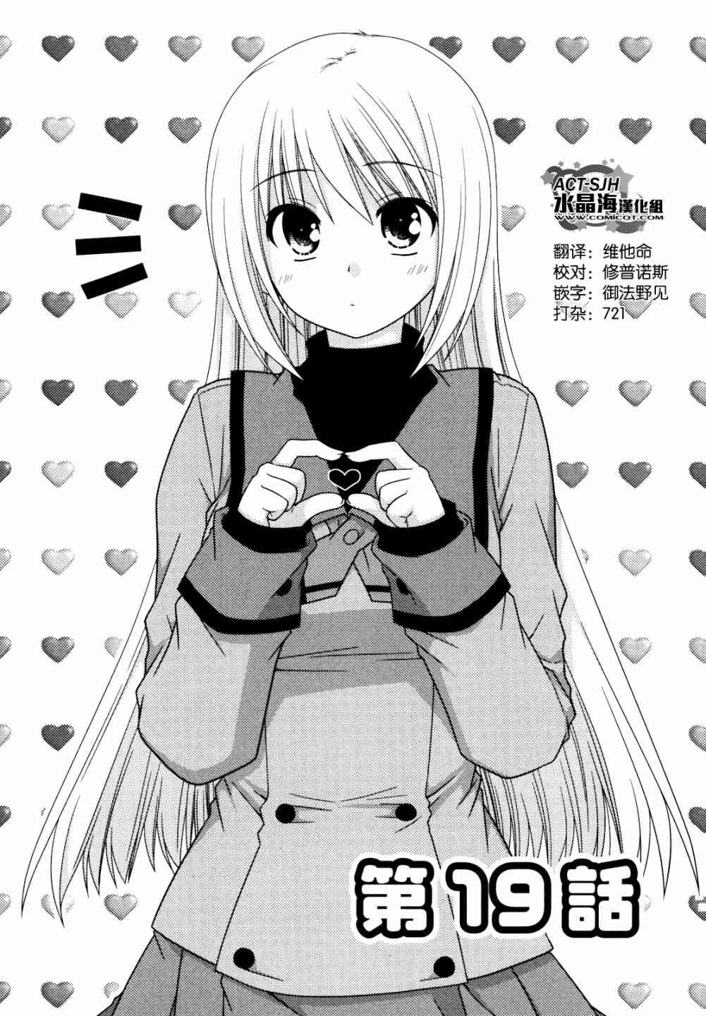 邻桌的柏木同学19话图