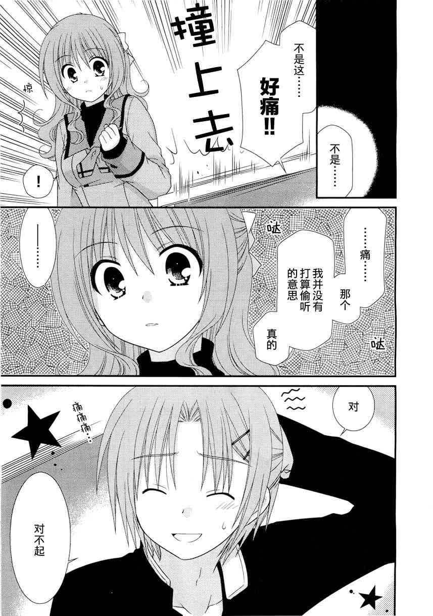 邻桌的柏木同学20话图