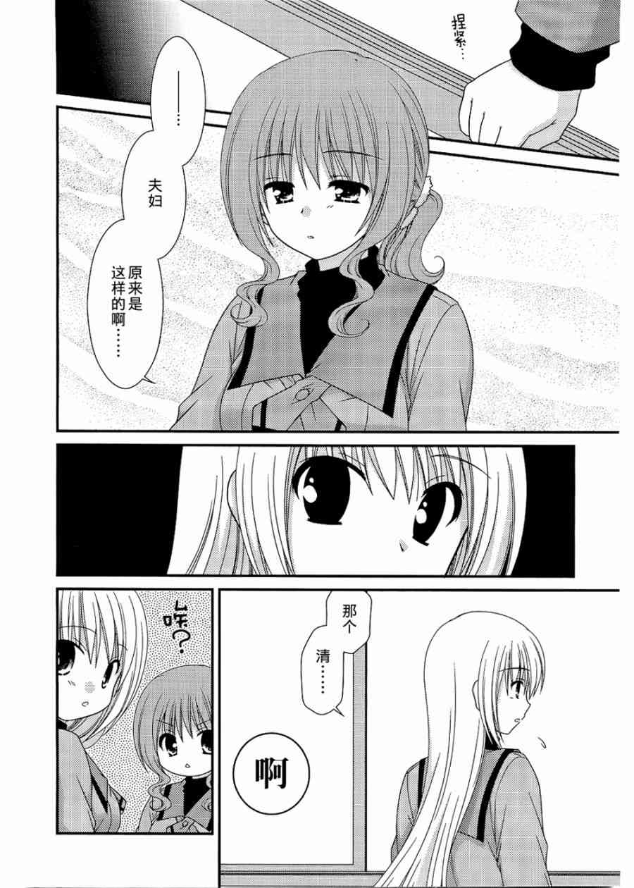 邻桌的柏木同学27话图