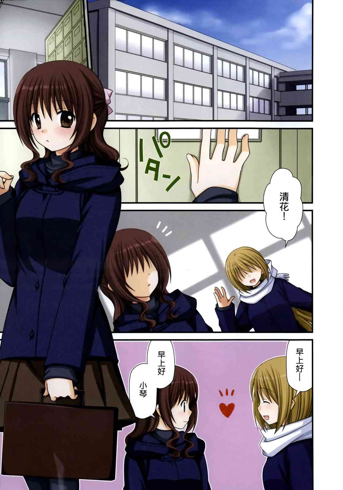 邻桌的柏木同学35话图