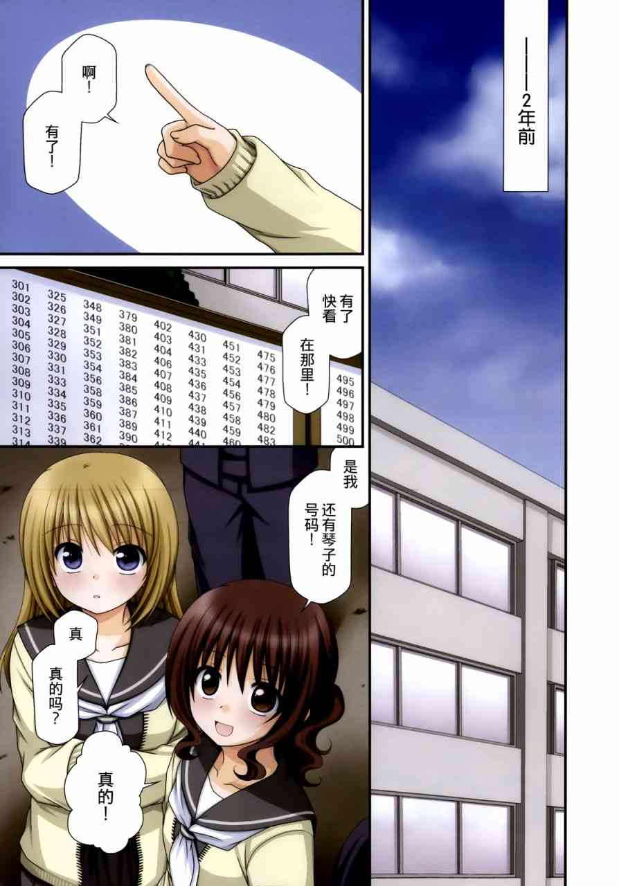 邻桌的柏木同学37话图