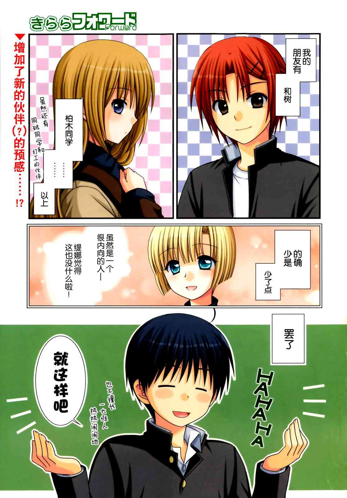 邻桌的柏木同学42话图