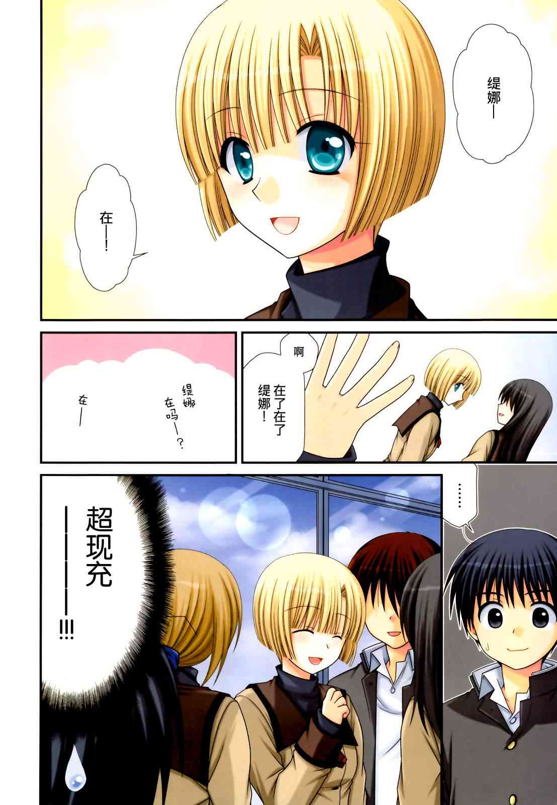 邻桌的柏木同学42话图