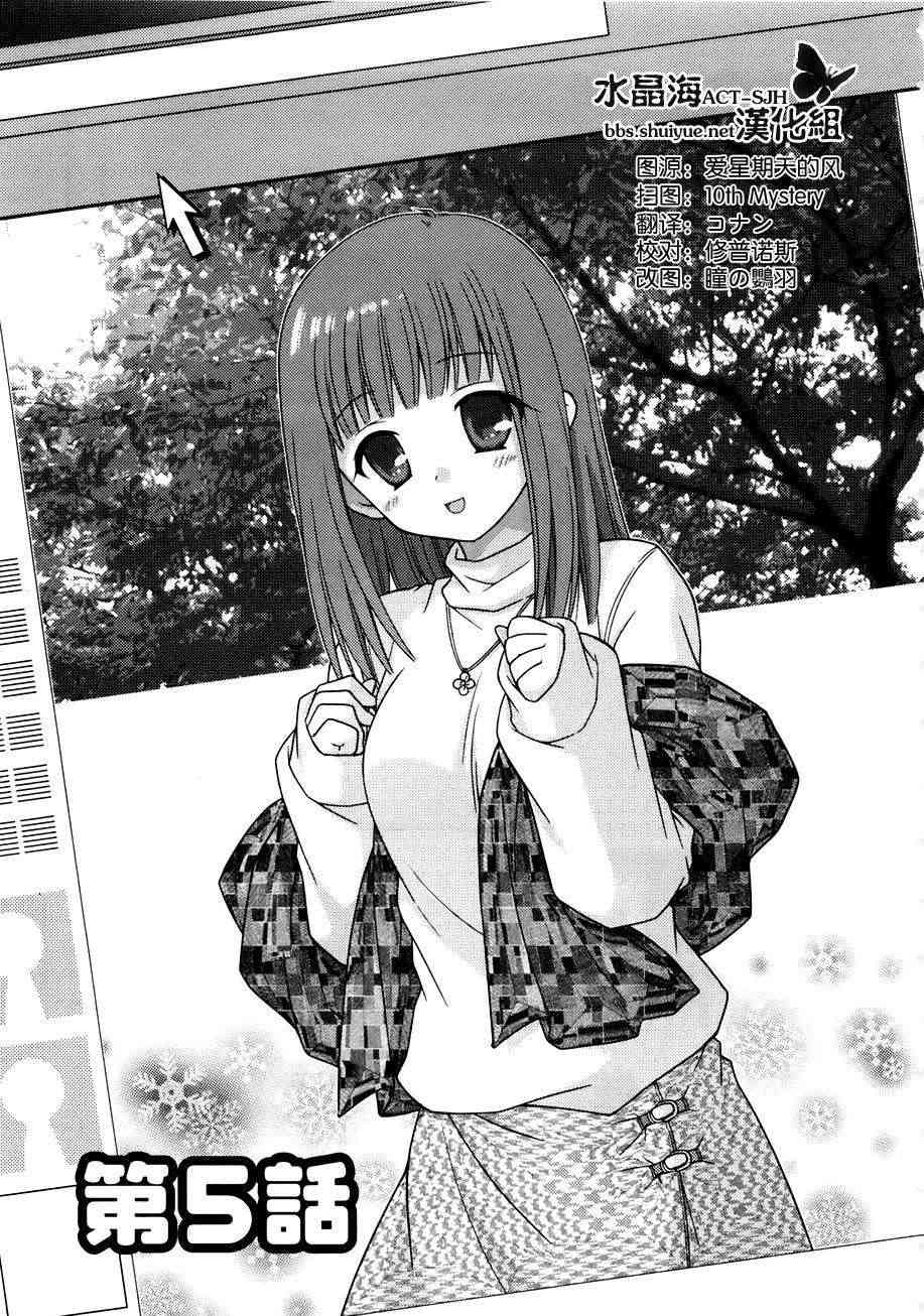 邻桌的柏木同学5话图