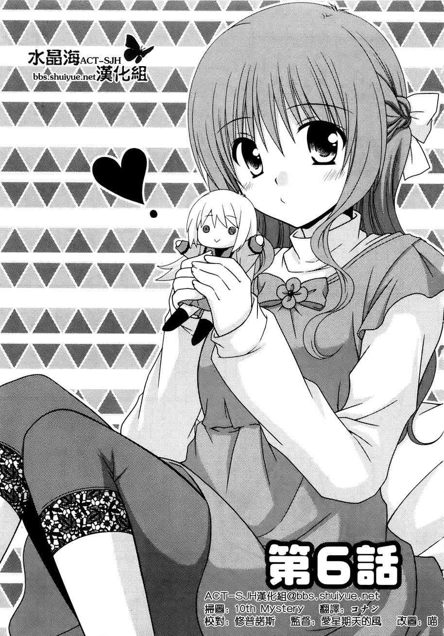 邻桌的柏木同学6话图