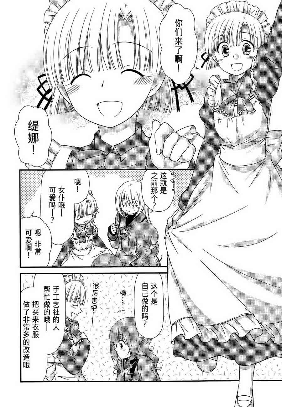 邻桌的柏木同学68话图