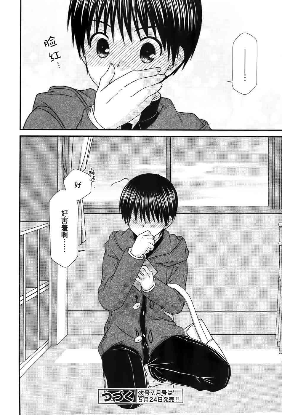 邻桌的柏木同学80话图