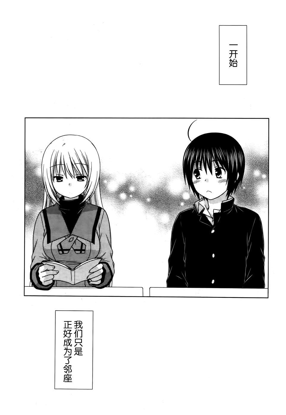 邻桌的柏木同学84话图