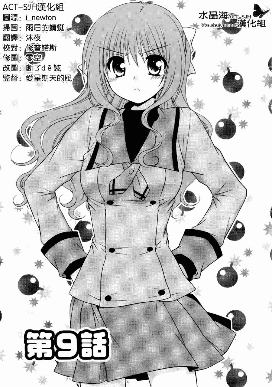 邻桌的柏木同学9话图