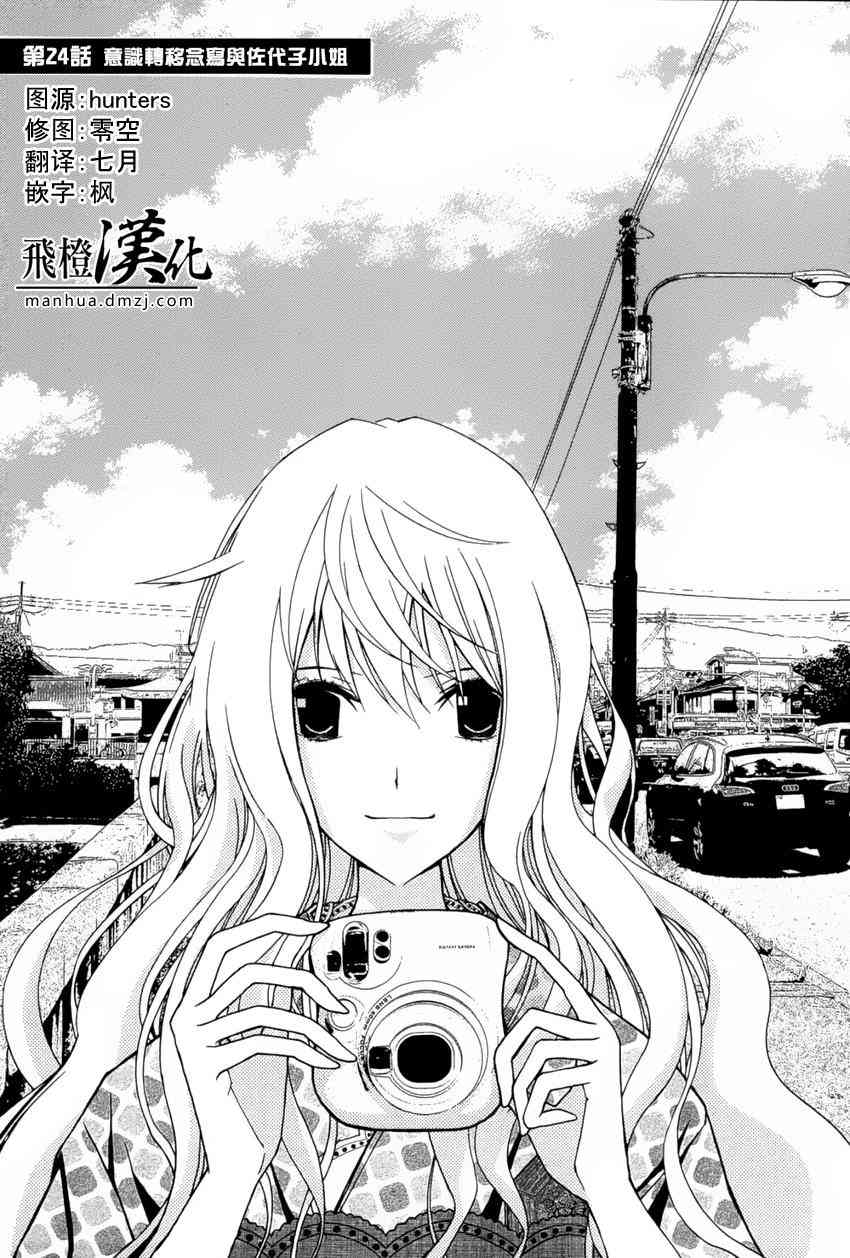 恋爱怪谈24话图