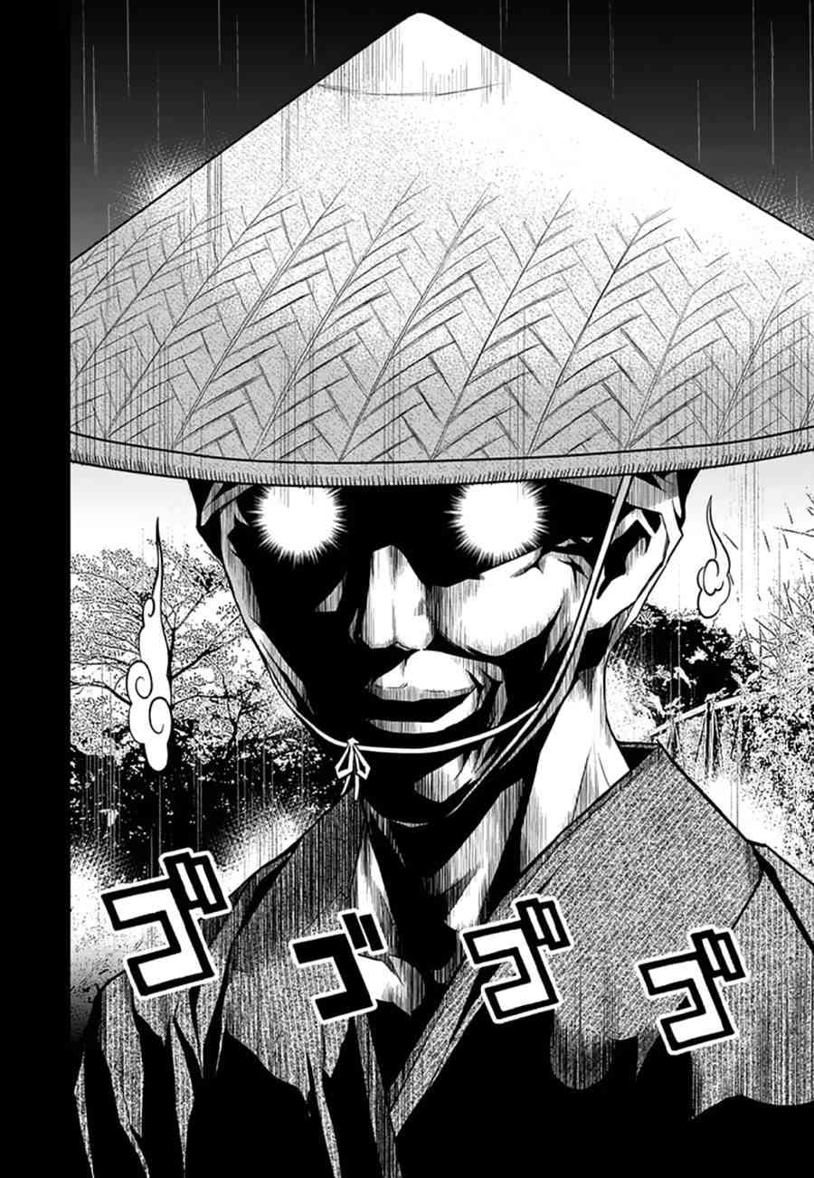 恋爱怪谈36话图