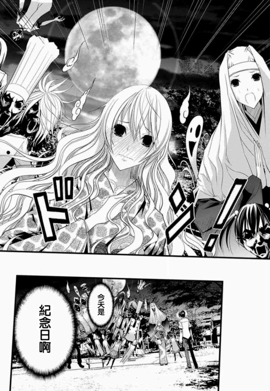 恋爱怪谈38话图