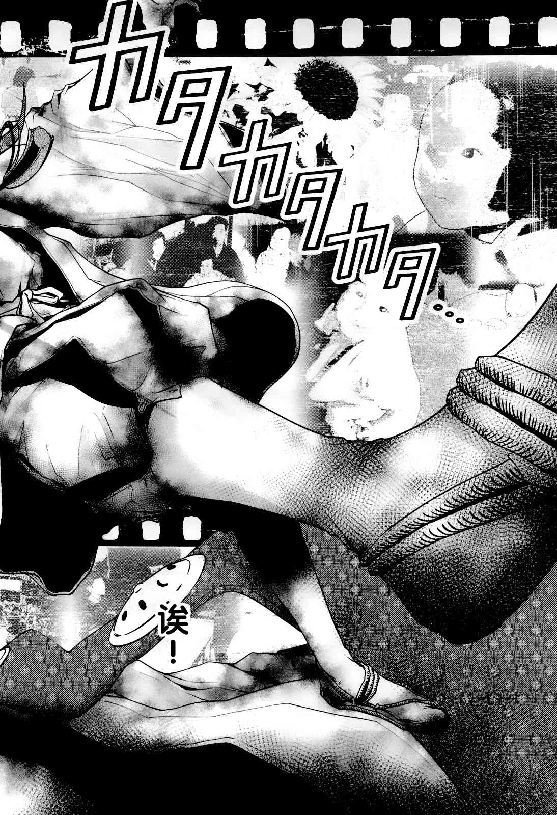 恋爱怪谈49话图