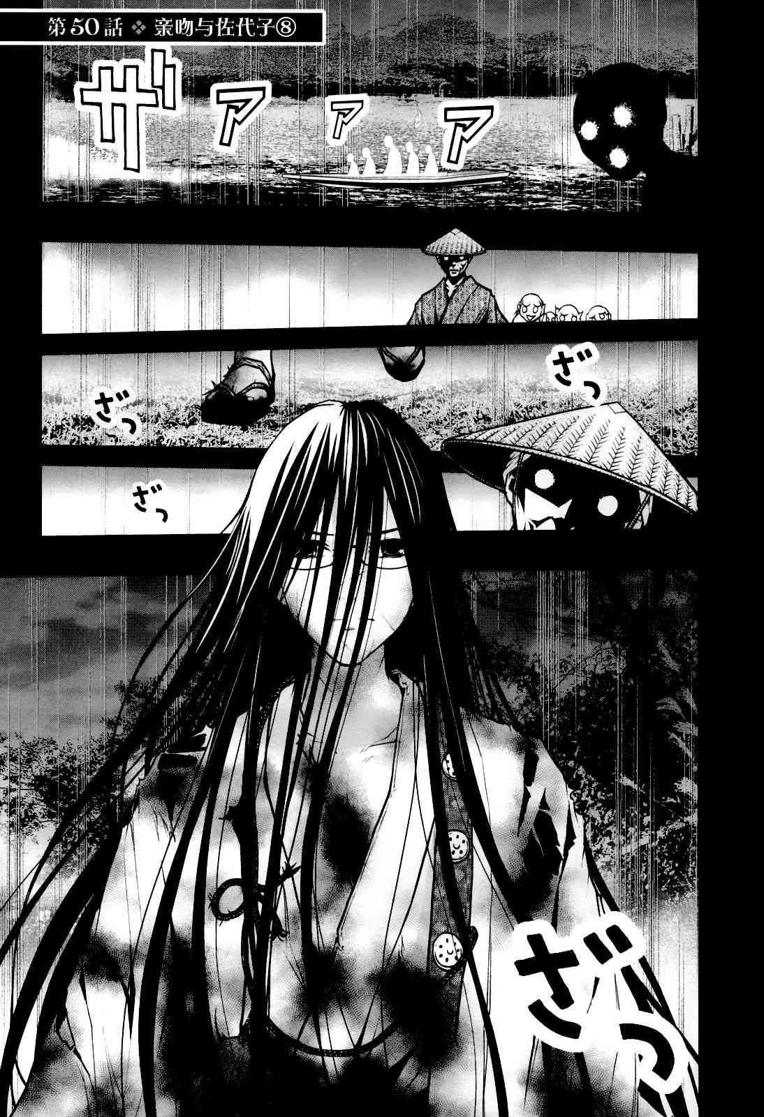 恋爱怪谈51话图