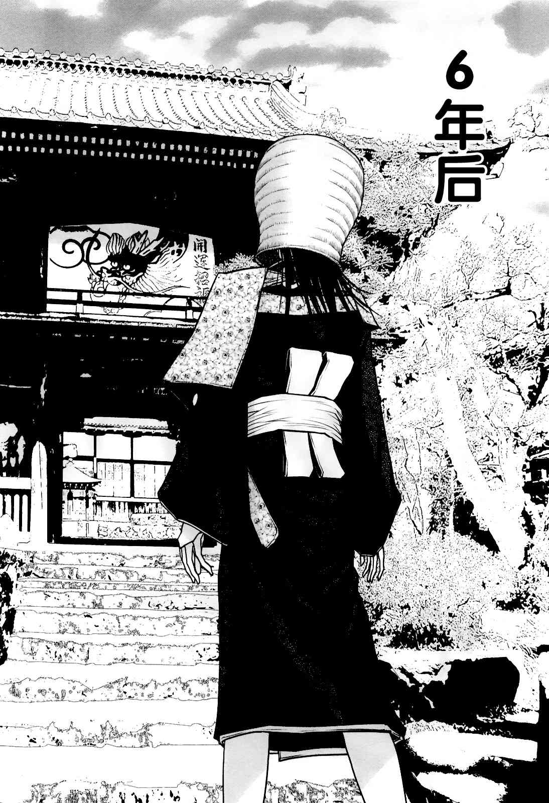 恋爱怪谈54话图