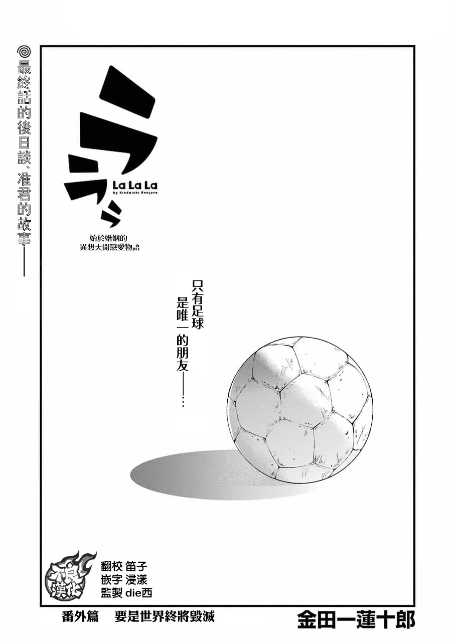 啦啦啦番外篇6图