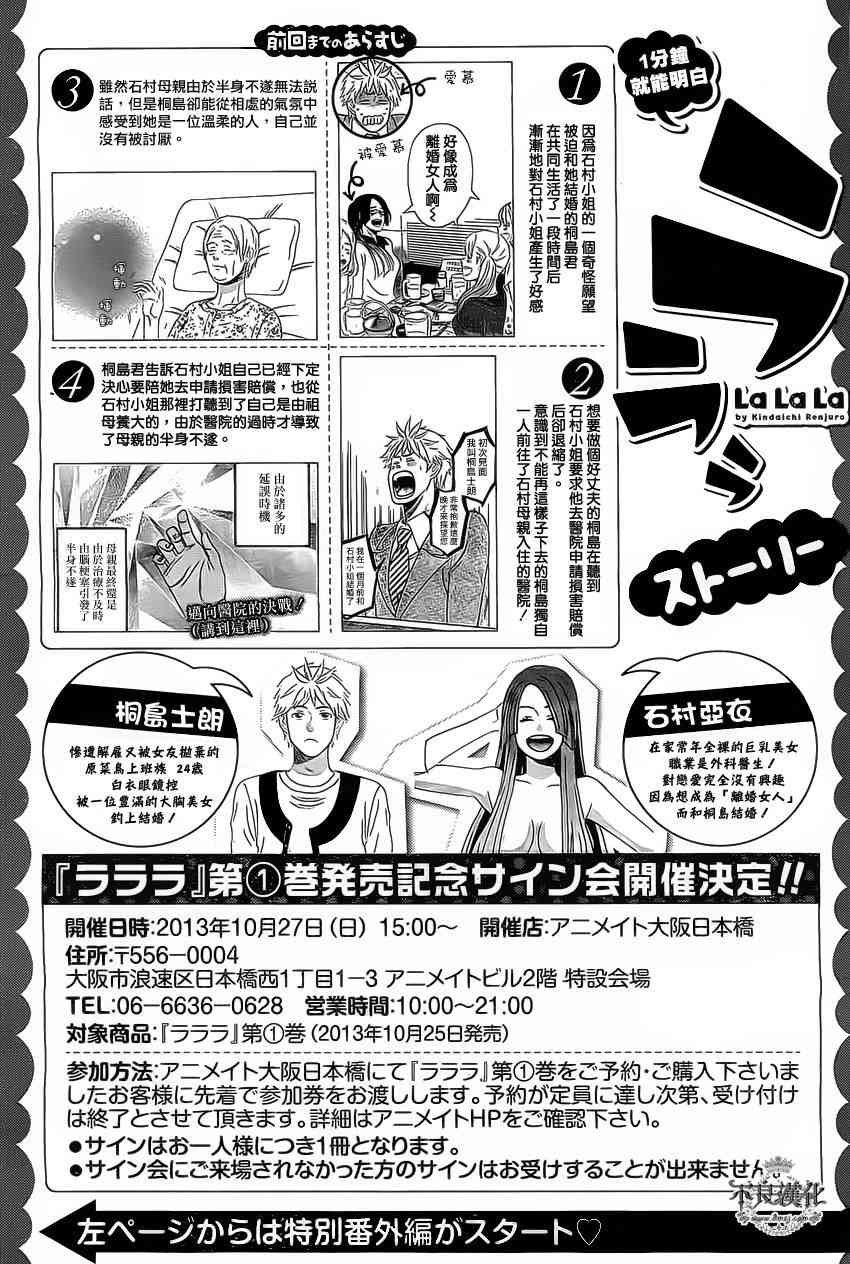 啦啦啦番外篇图