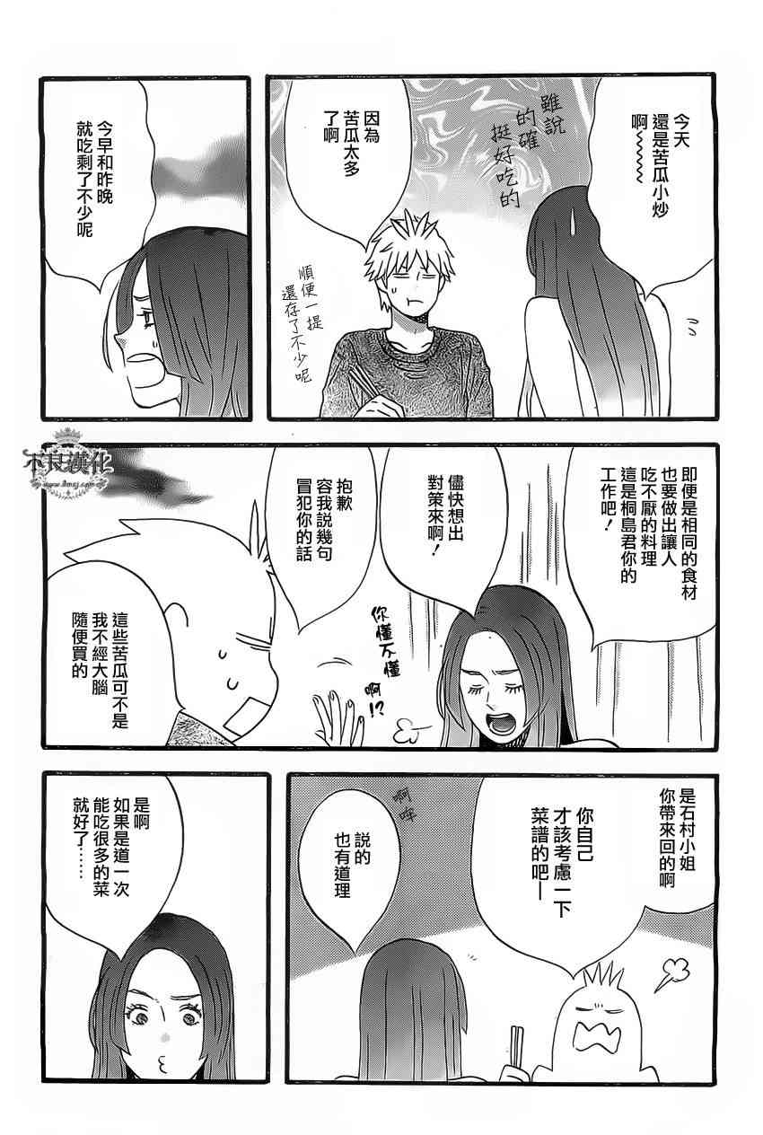 啦啦啦番外篇图
