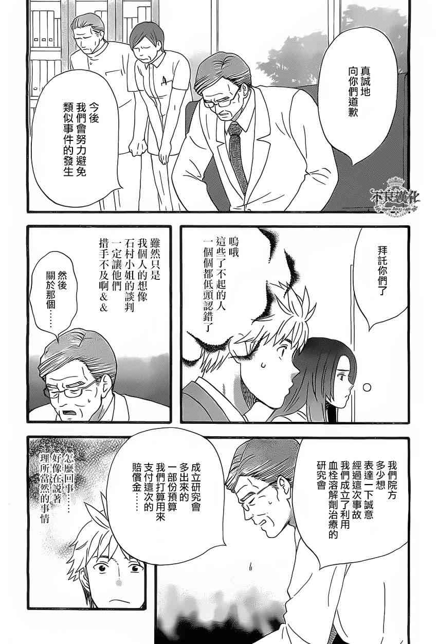 啦啦啦13话图