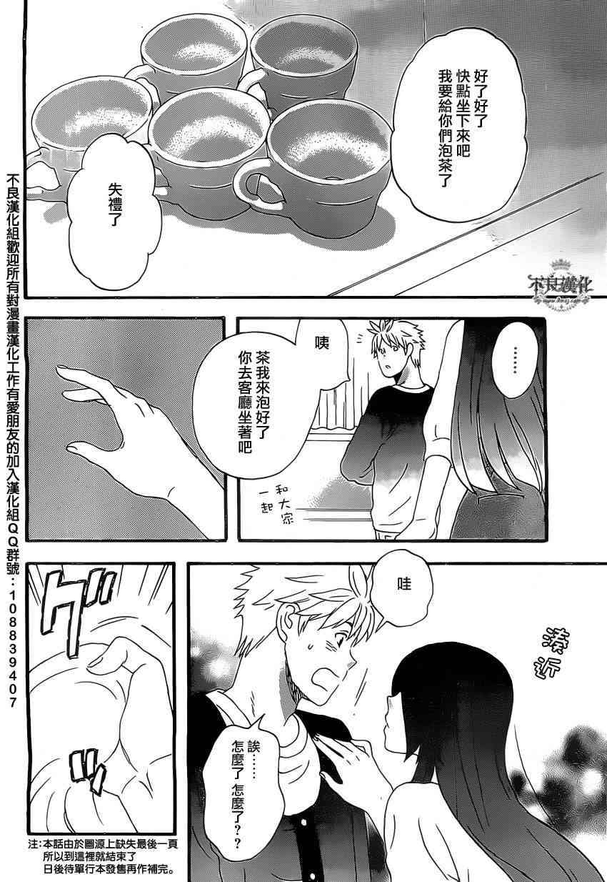 啦啦啦15话图