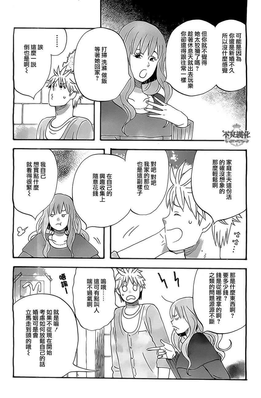 啦啦啦18话图