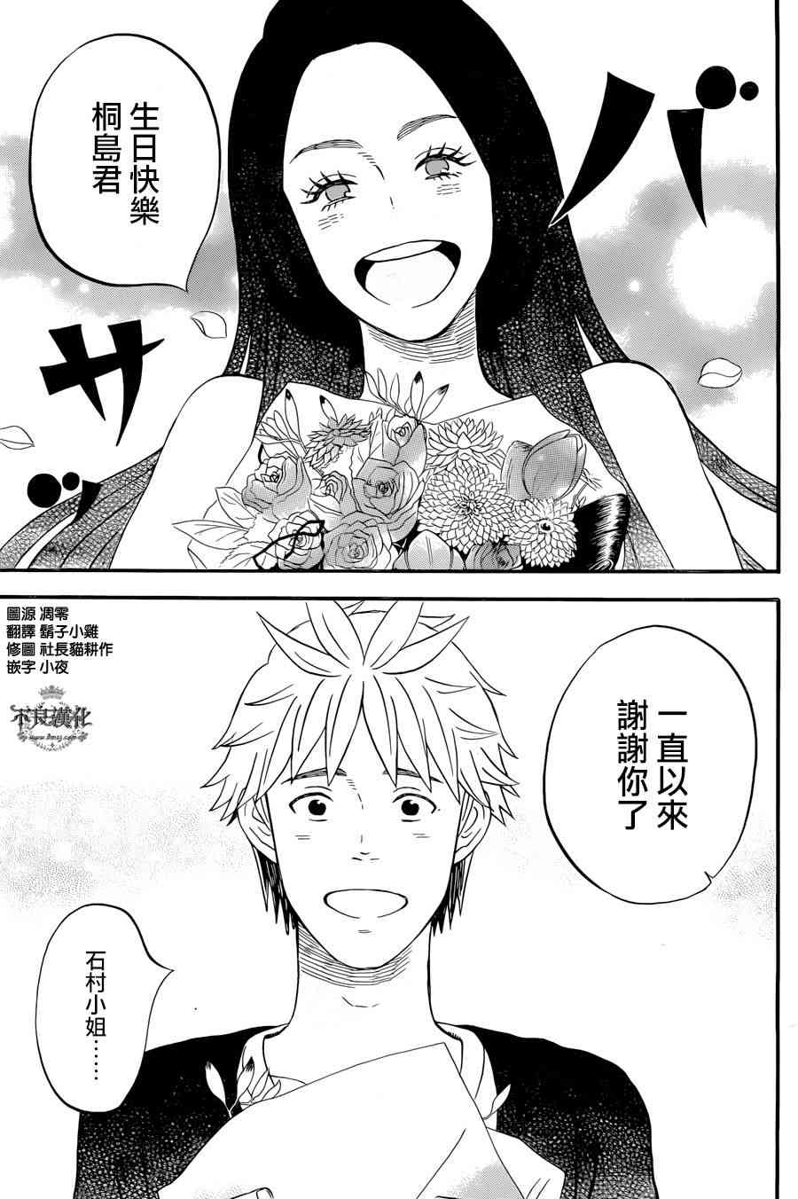 啦啦啦20话图