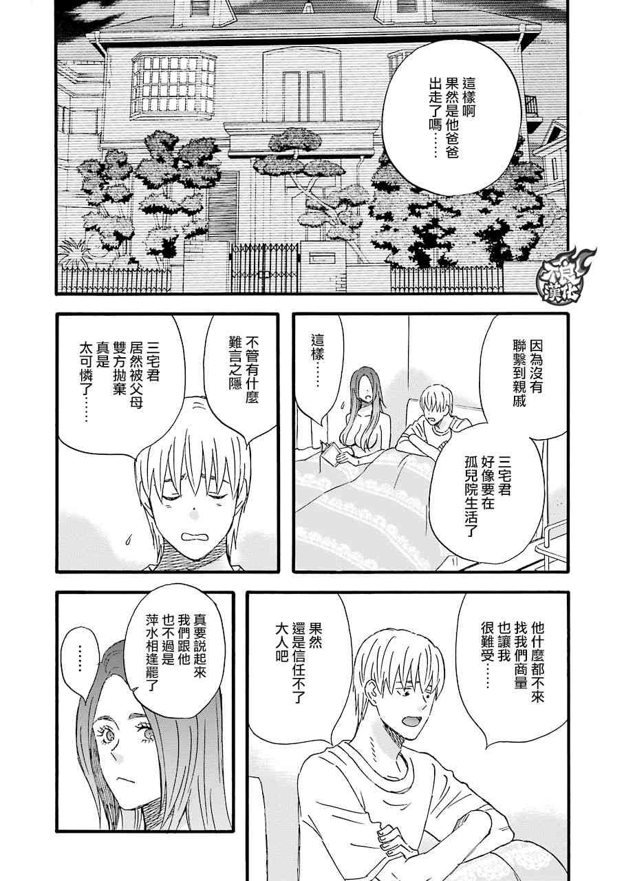 啦啦啦52话图