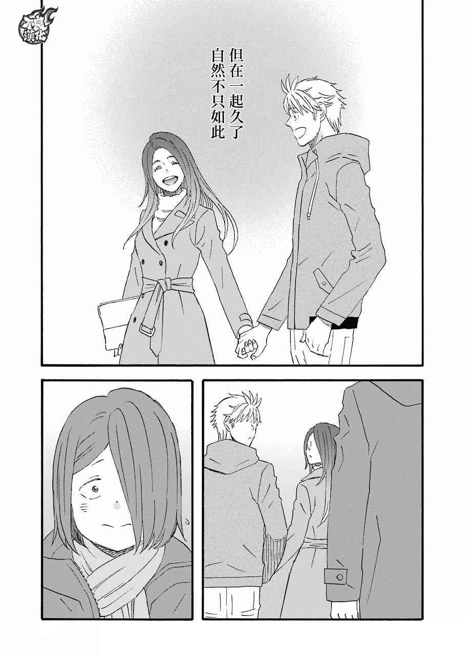 啦啦啦57话图