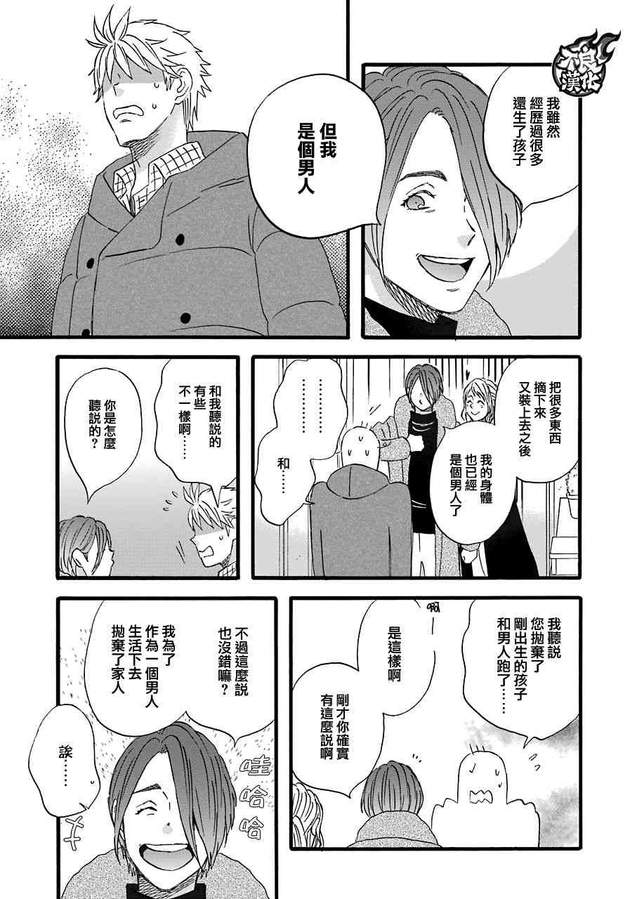 啦啦啦63话图