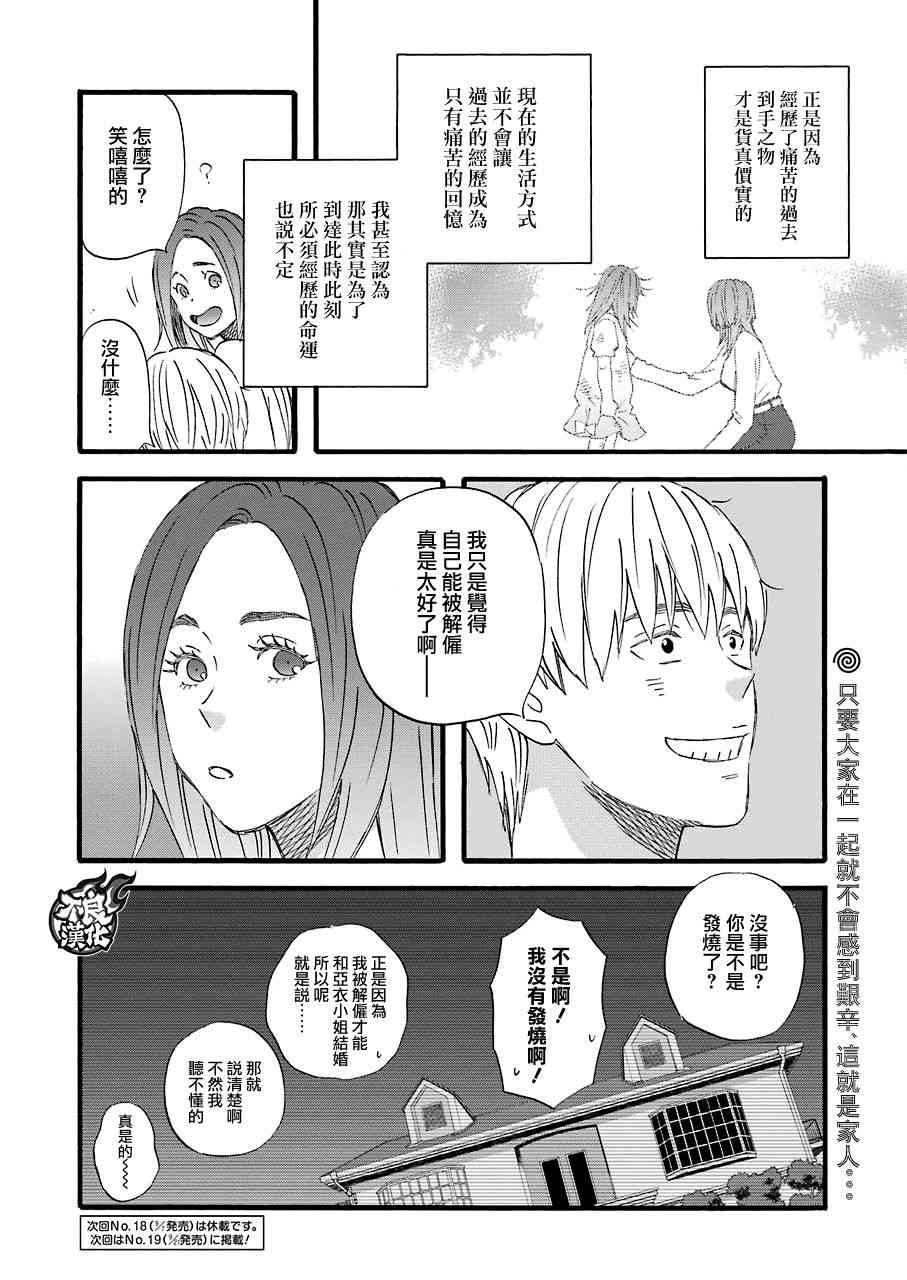 啦啦啦63话图