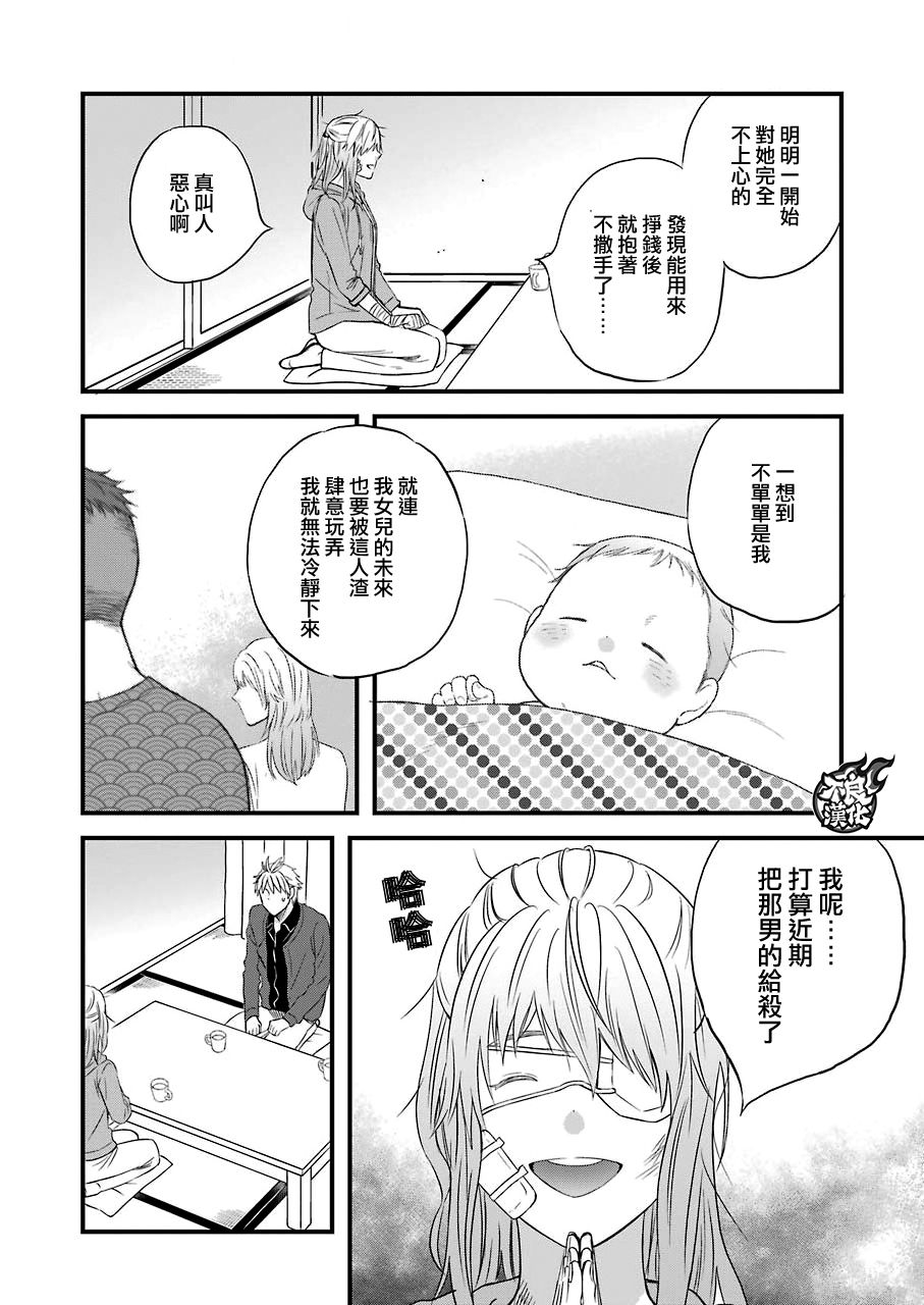 啦啦啦74话图