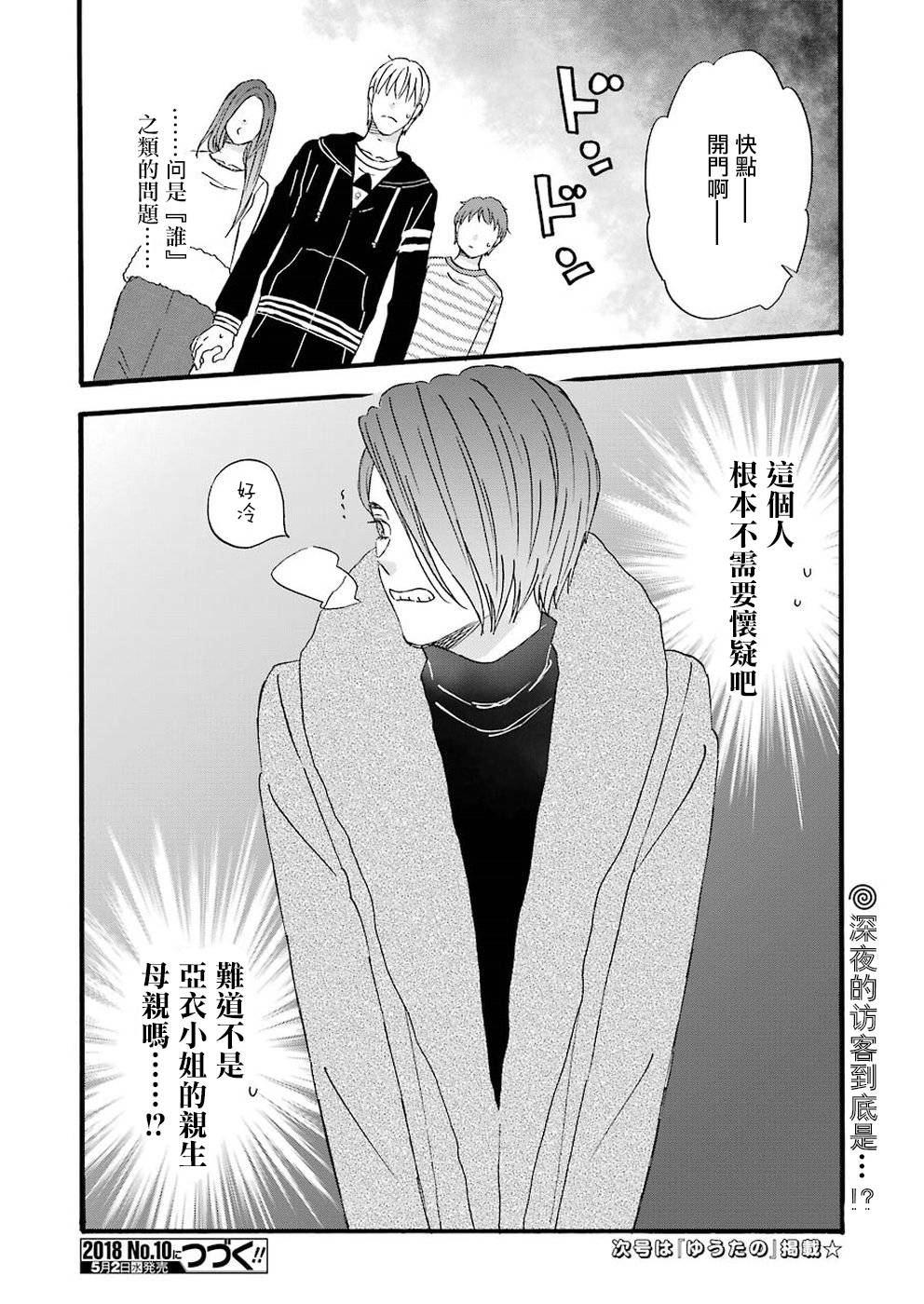 啦啦啦60话图