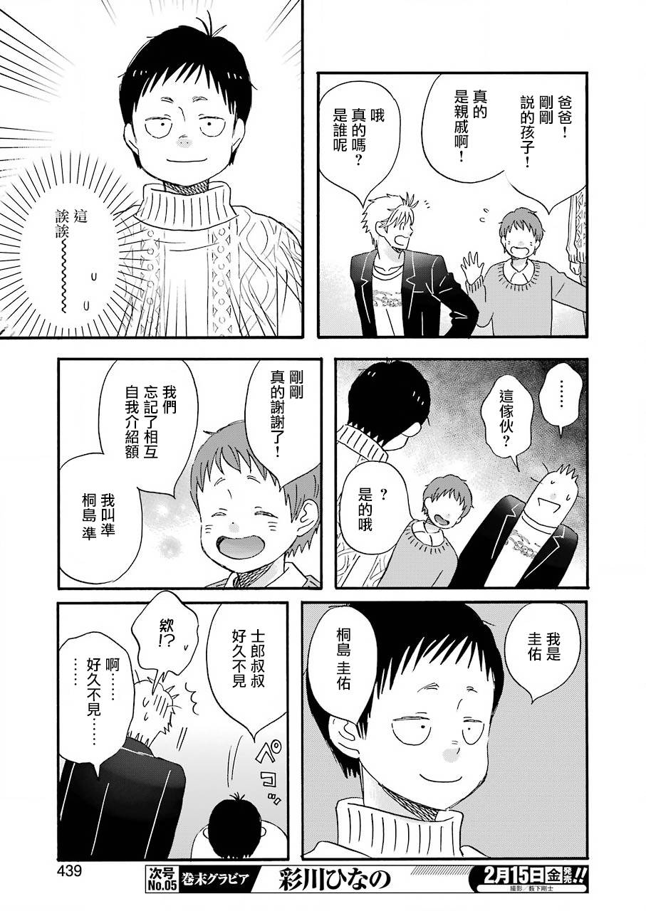 啦啦啦66话图