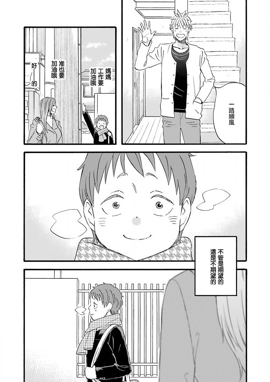 啦啦啦70话图